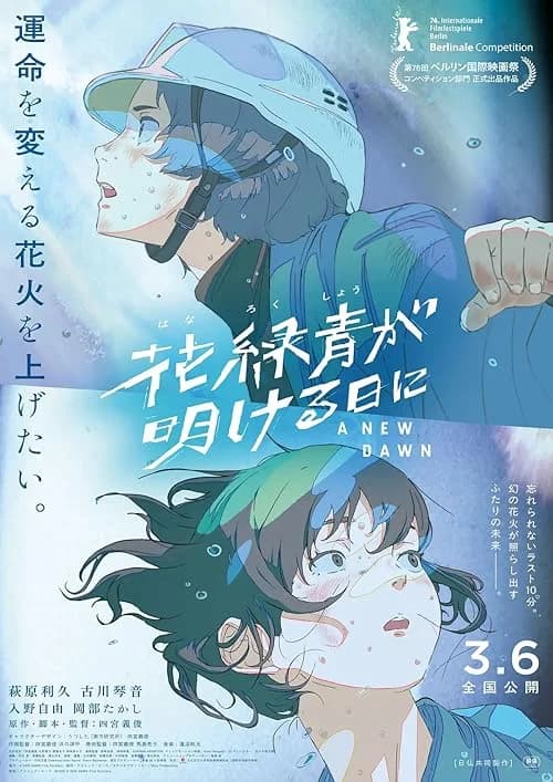 A New Dawn film posteri