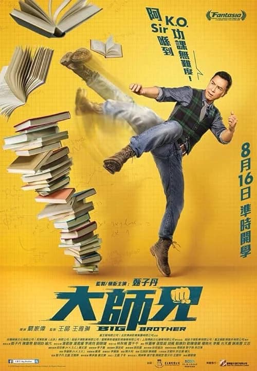 Big Brother film posteri