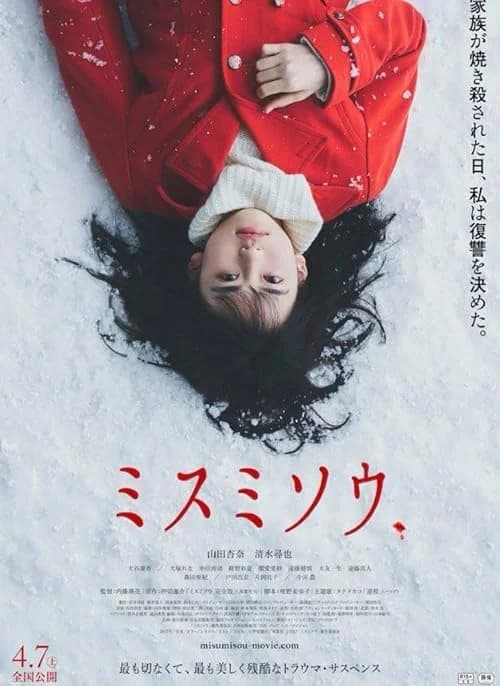 Liverleaf film posteri