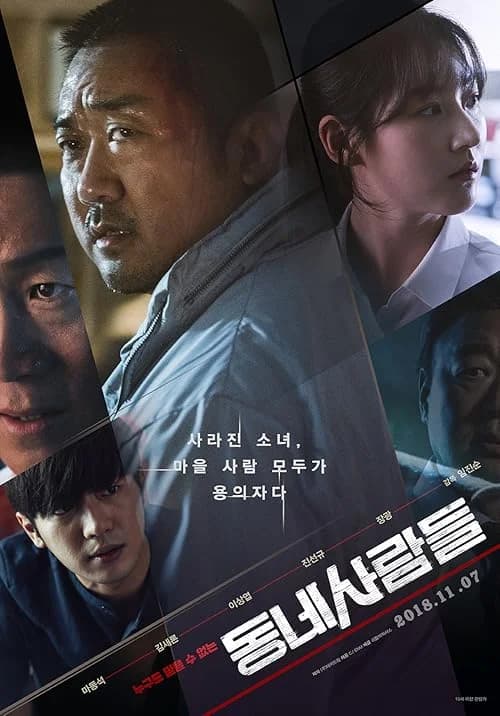 The Villagers film posteri